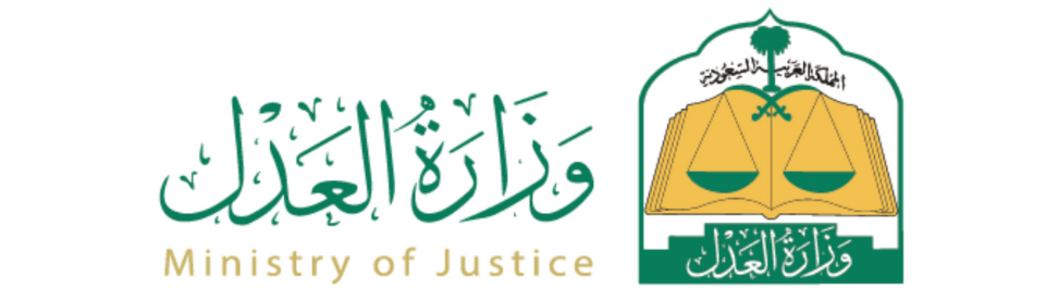 KSA Ministry of Justice